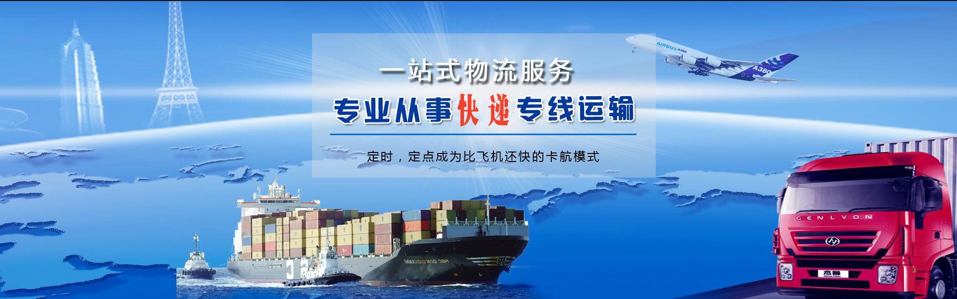 宝丰到克罗地亚物流公司-宝丰至克罗地亚物流专线-宝丰空运到克罗地亚-优时通物流有限公司