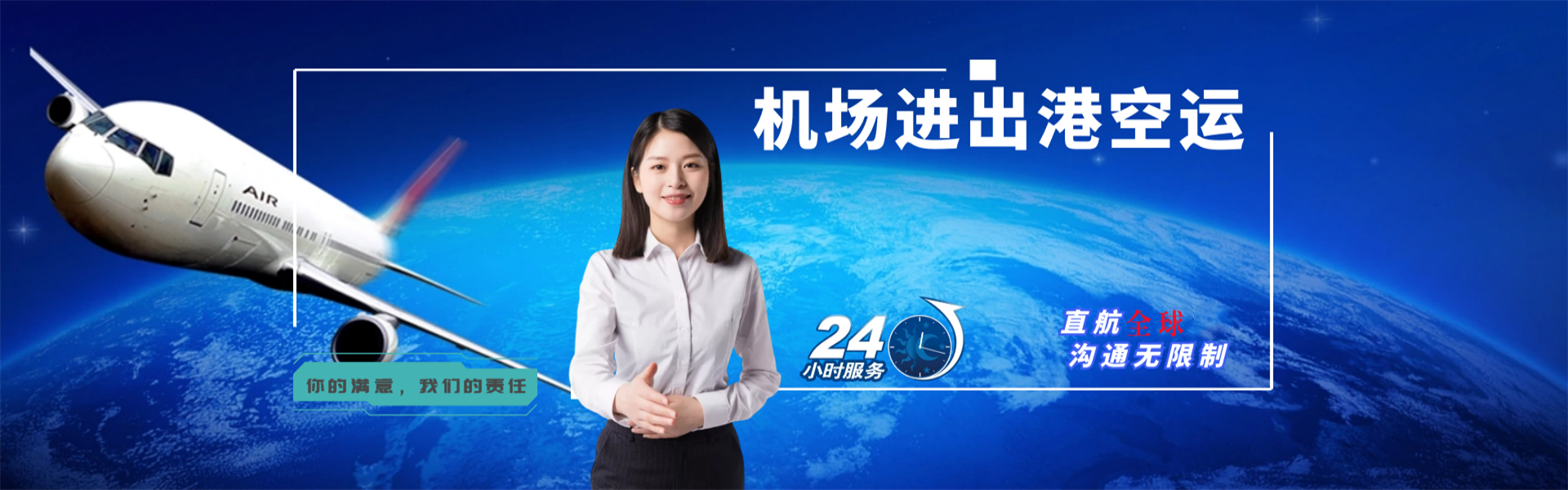 宝丰到克罗地亚物流公司-宝丰至克罗地亚物流专线-宝丰空运到克罗地亚-优时通物流有限公司